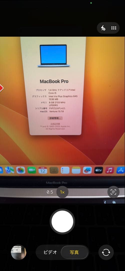 Apple MacBook Pro 2019年モデル、ほとんど使ってません。