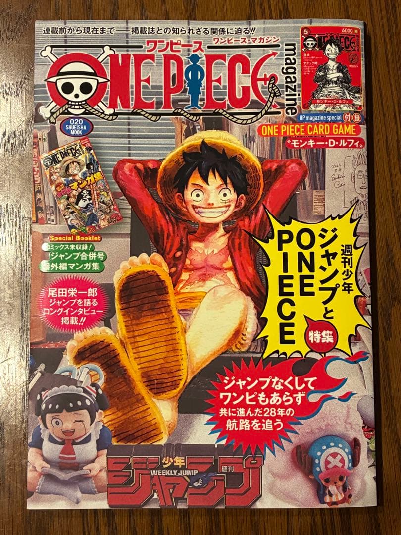 ONE PIECE マガジン 20 週刊ジャンプ特集号 カード付き