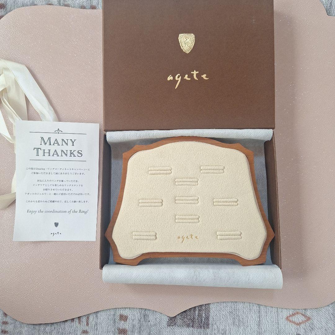 agete リングスタンド ブラウン 新品