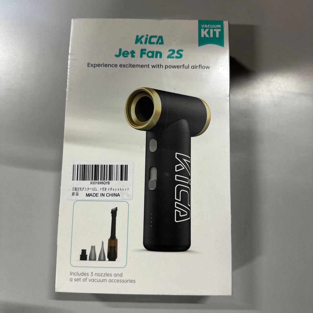 KiCA JetFan 2S 多機能電動エアダスター