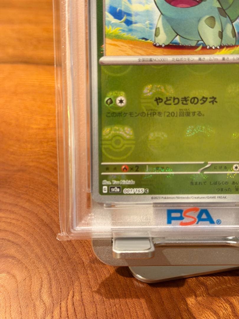 フシギダネ C SV2a ポケモンカード151 001/165