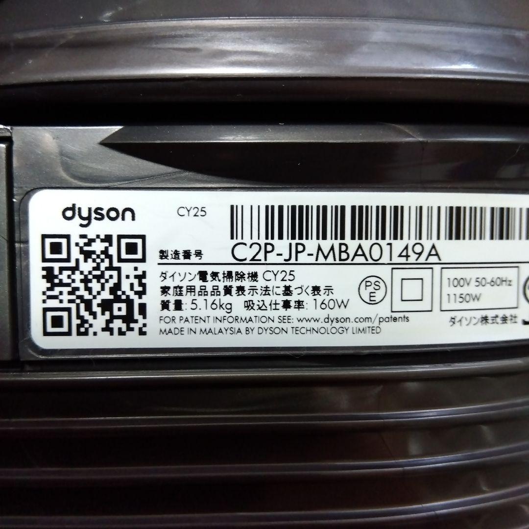 タイソンボール 掃除機　 CY 25