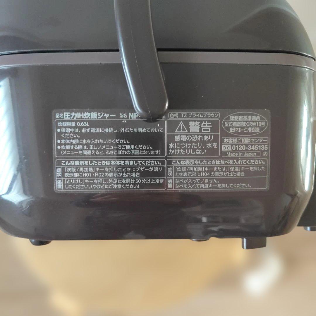 ZOJIRUSHI 圧力IH炊飯ジャー NP-QB06 3.5合炊き 極め羽釜