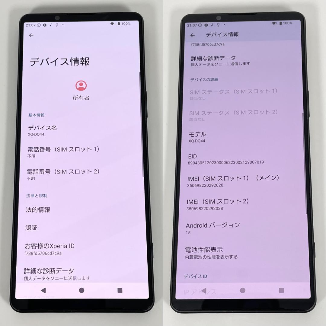 即配【美品】SIMフリー Xperia 1 Ⅴ 512GB ブラック 電池良好