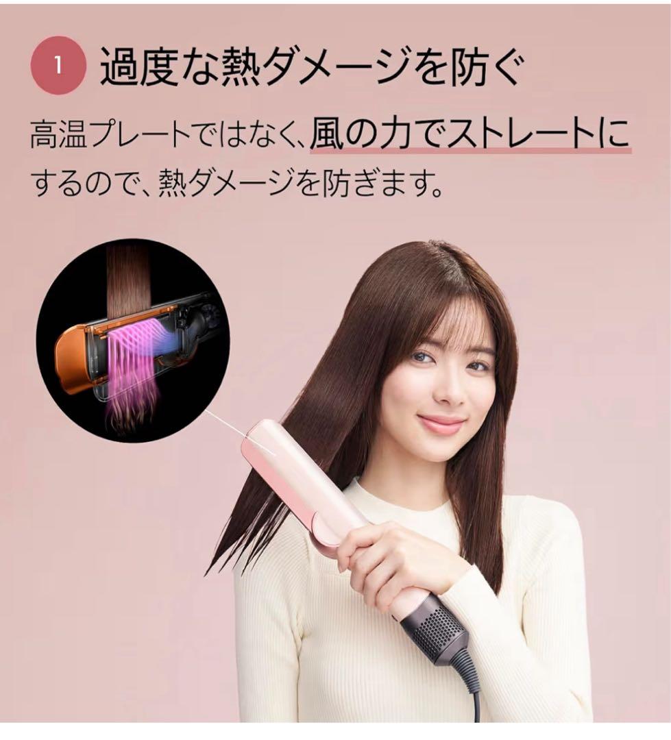 Dysonドライヤー Dyson Airstraiストレイトナー