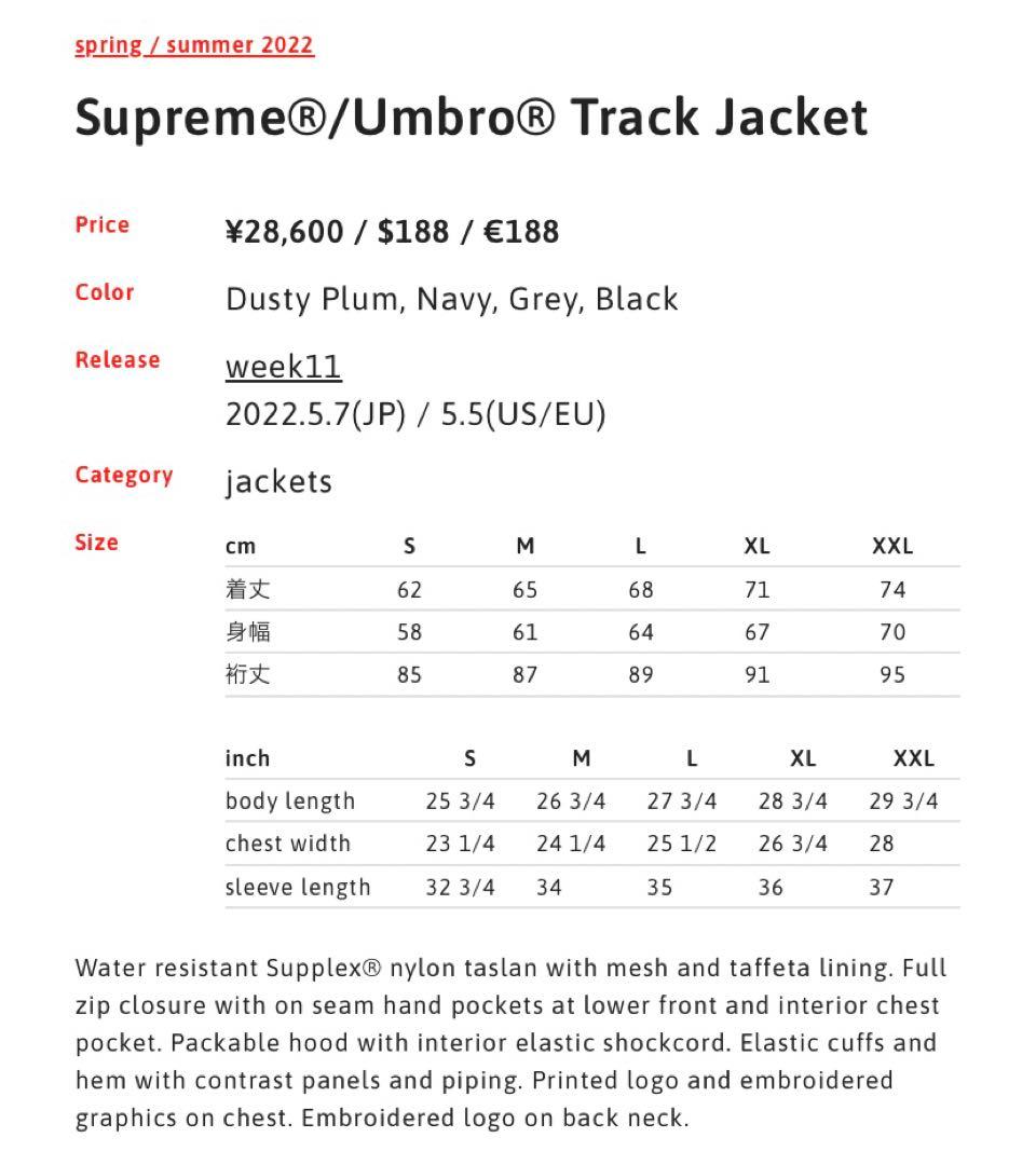 Supreme umbro trackjacket & pant セットアップ