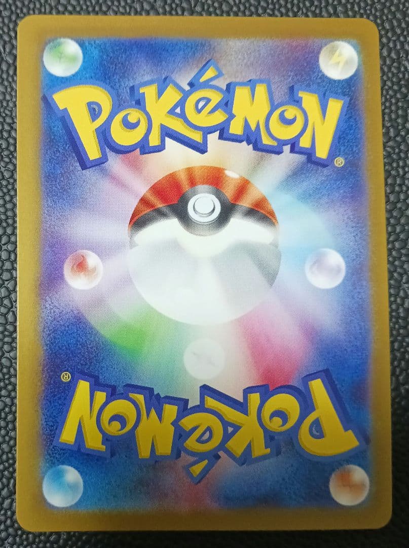 リーリエの決心　SR　メガブレイブ　 M1L 086/063