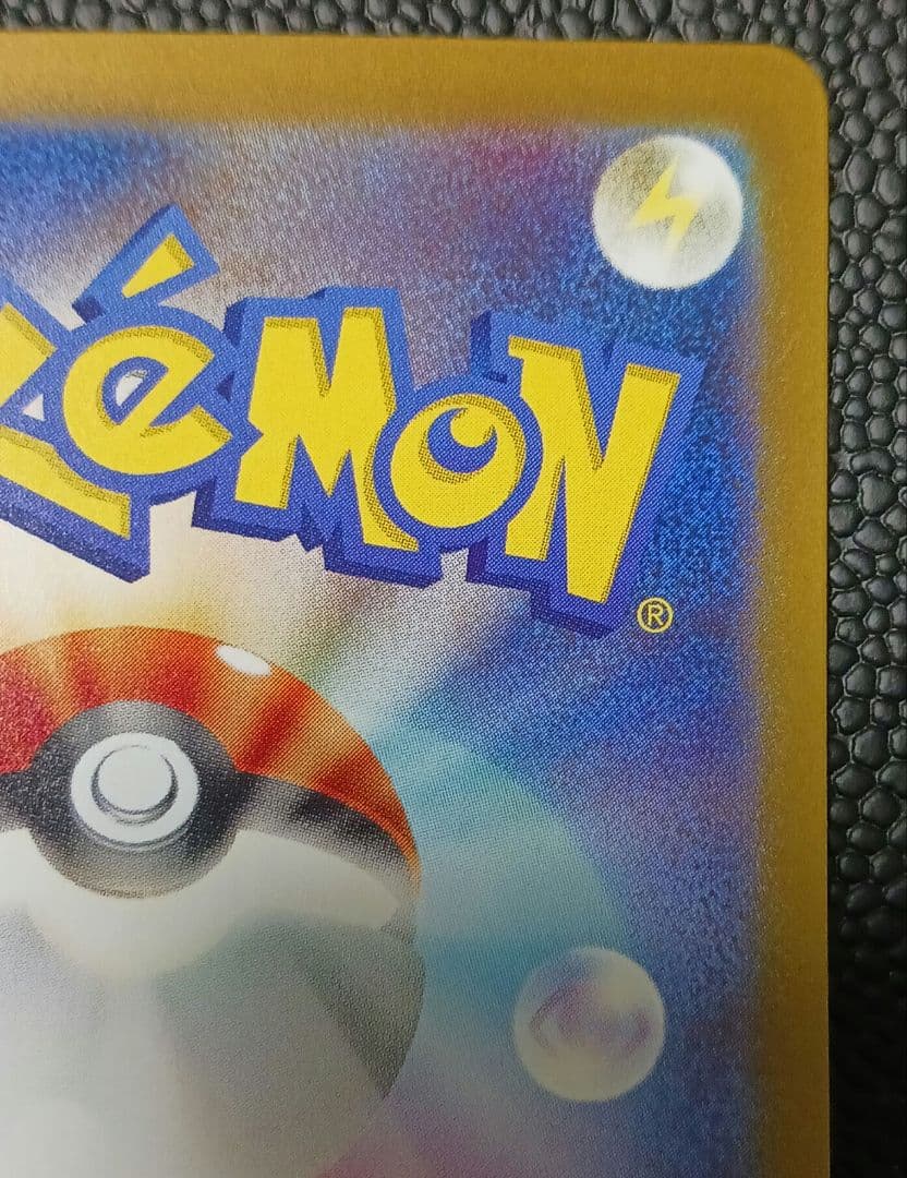 リーリエの決心　SR　メガブレイブ　 M1L 086/063