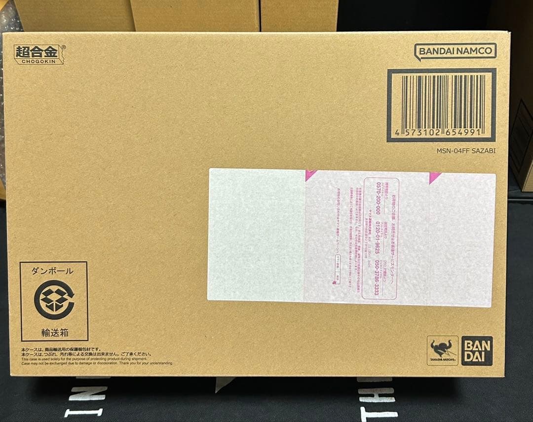 超合金 MSN-04FF サザビー