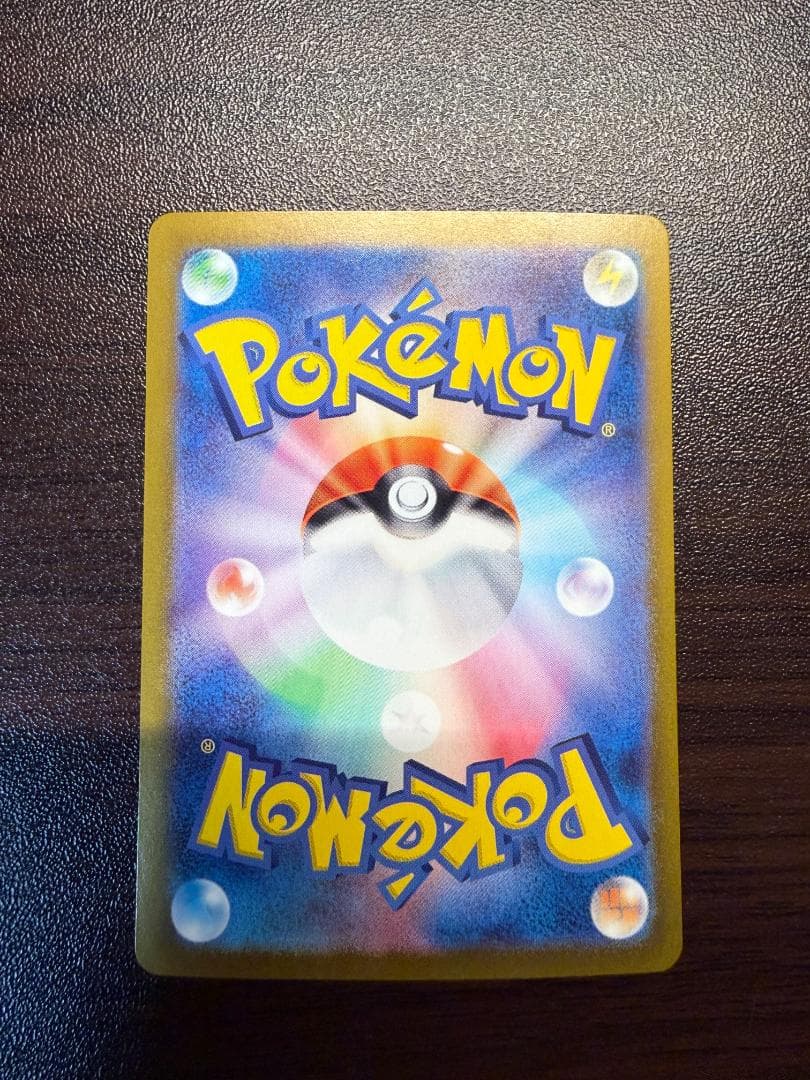 ピカチュウex SAR 超電ブレイカー 132/106 ポケモンカード