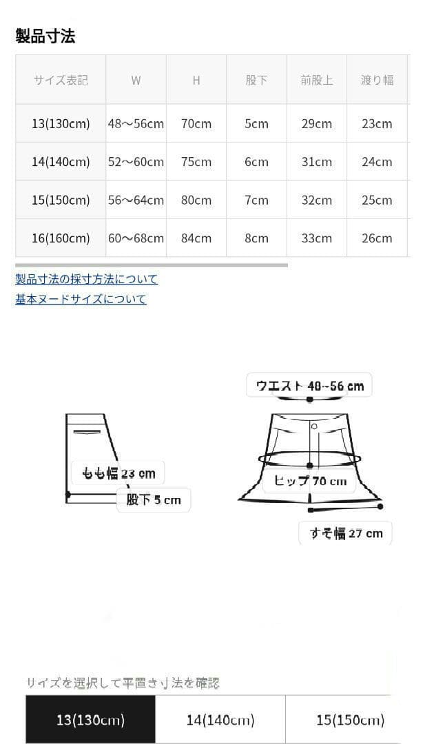 メル19034★新品 ピンクラテ★シアーTシャツコ－デセット 130