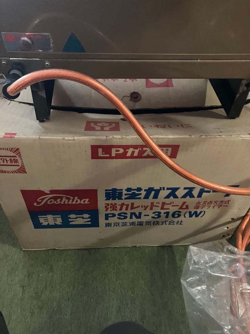 Toshiba 東芝 LP用 ガスストーブ PSN-316(W) 箱付き