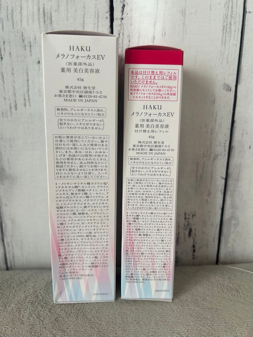 【HAKU】メラノフォーカスEV薬用本体＆レフィル セット