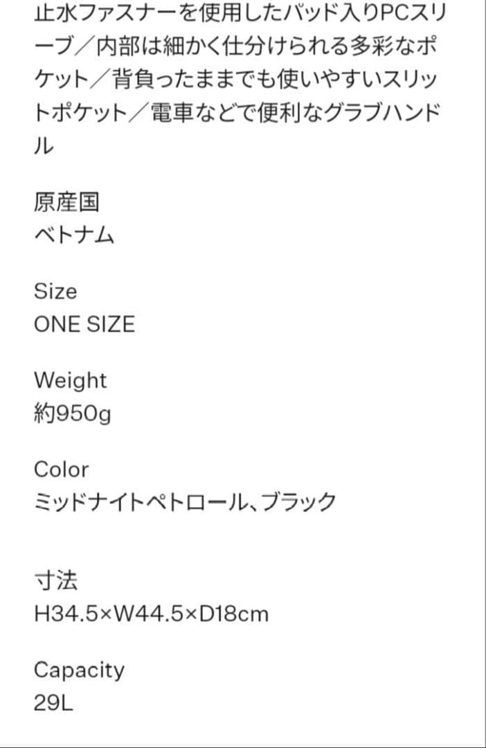 美品　THE NORTH FACEメトロスケープトート