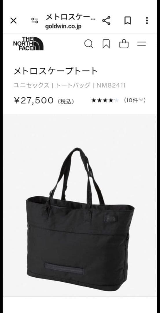 美品　THE NORTH FACEメトロスケープトート