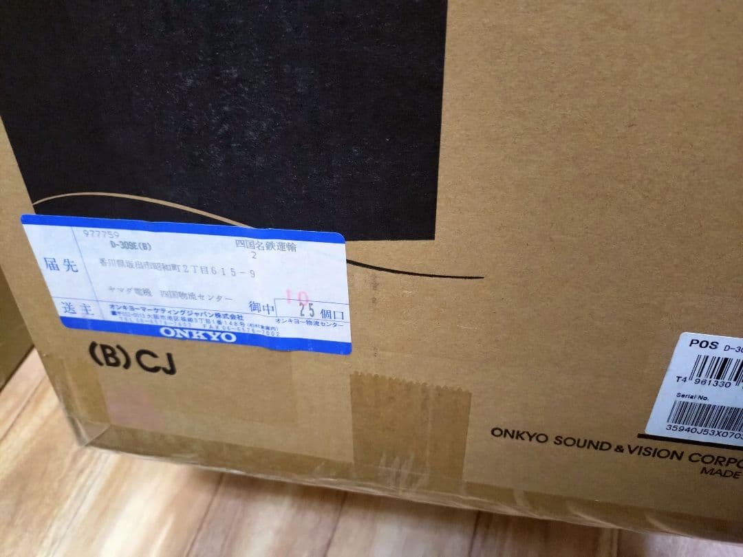 【新品】ONKYO D-309E(B) オンキョー スピーカーシステム ブラック