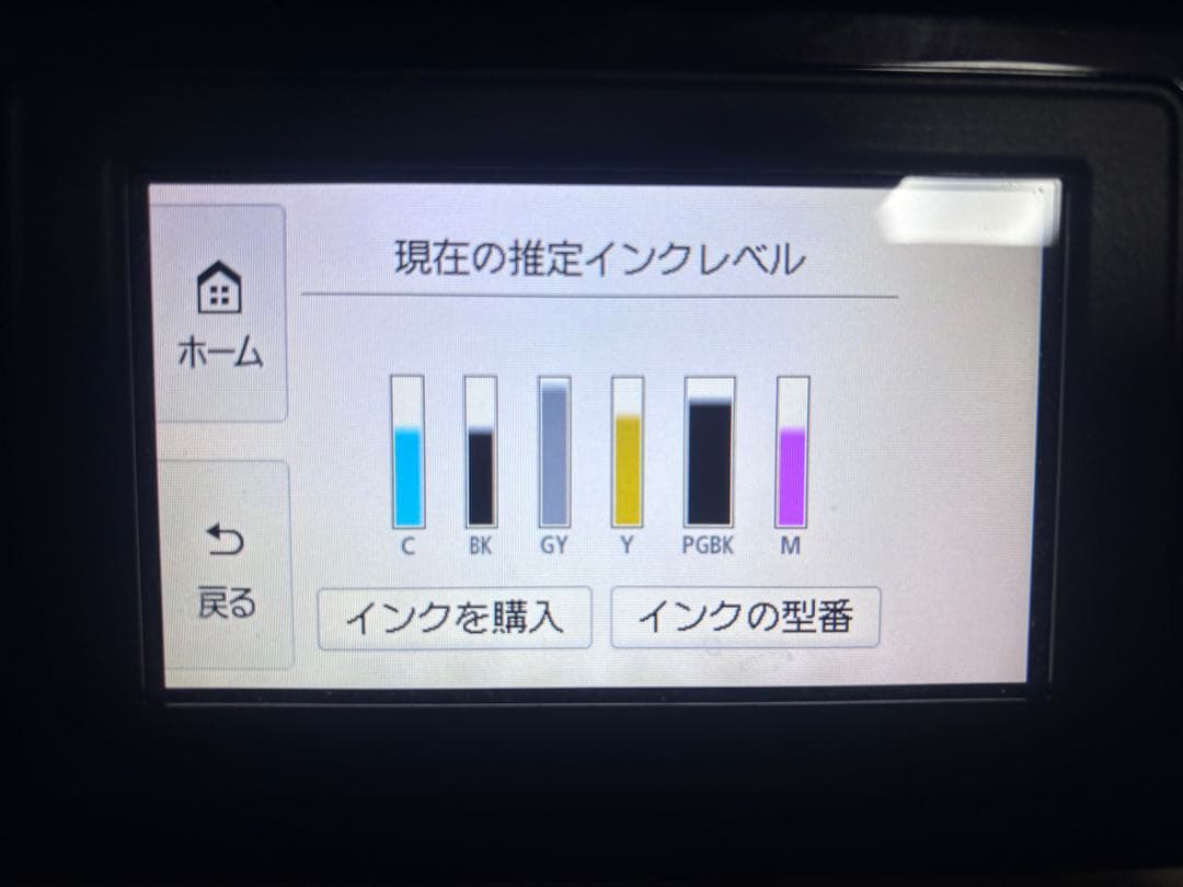 Canon PIXUS TS8530 インクジェットプリンター
