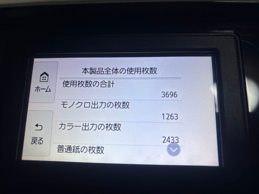 Canon PIXUS TS8530 インクジェットプリンター