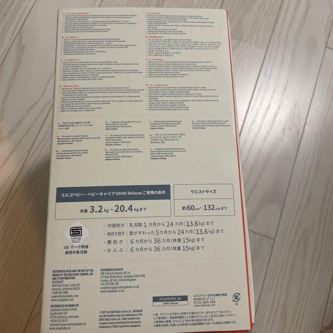 新品　未開封　エルゴ　Omni Deluxe グレー