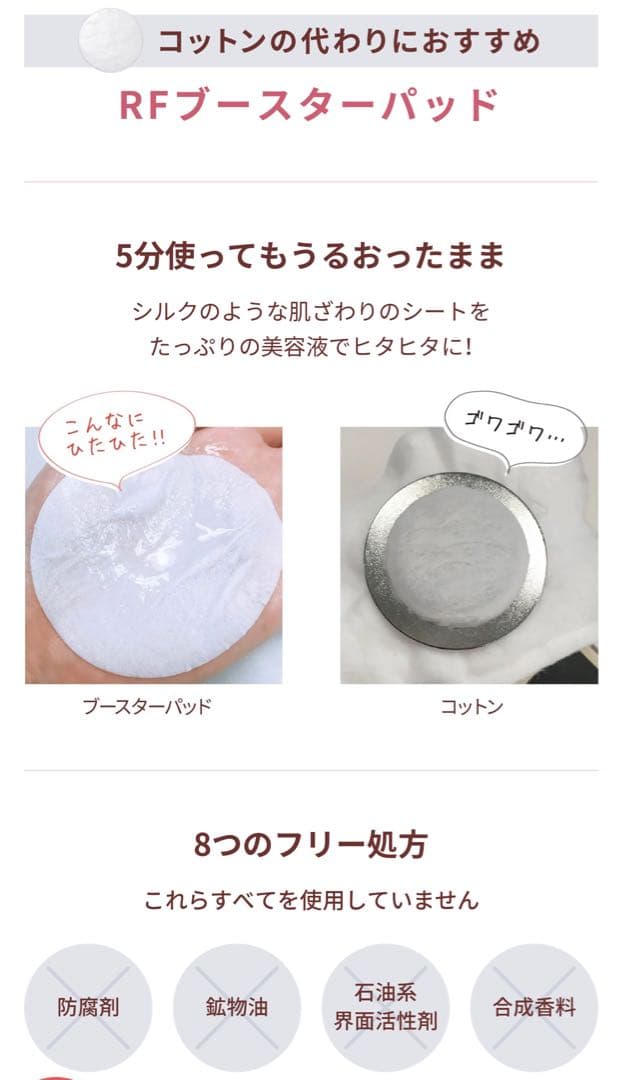 【使用一回数秒のみ】YAMAN フォトプラスシャイニー　ブースターパッド3枚入