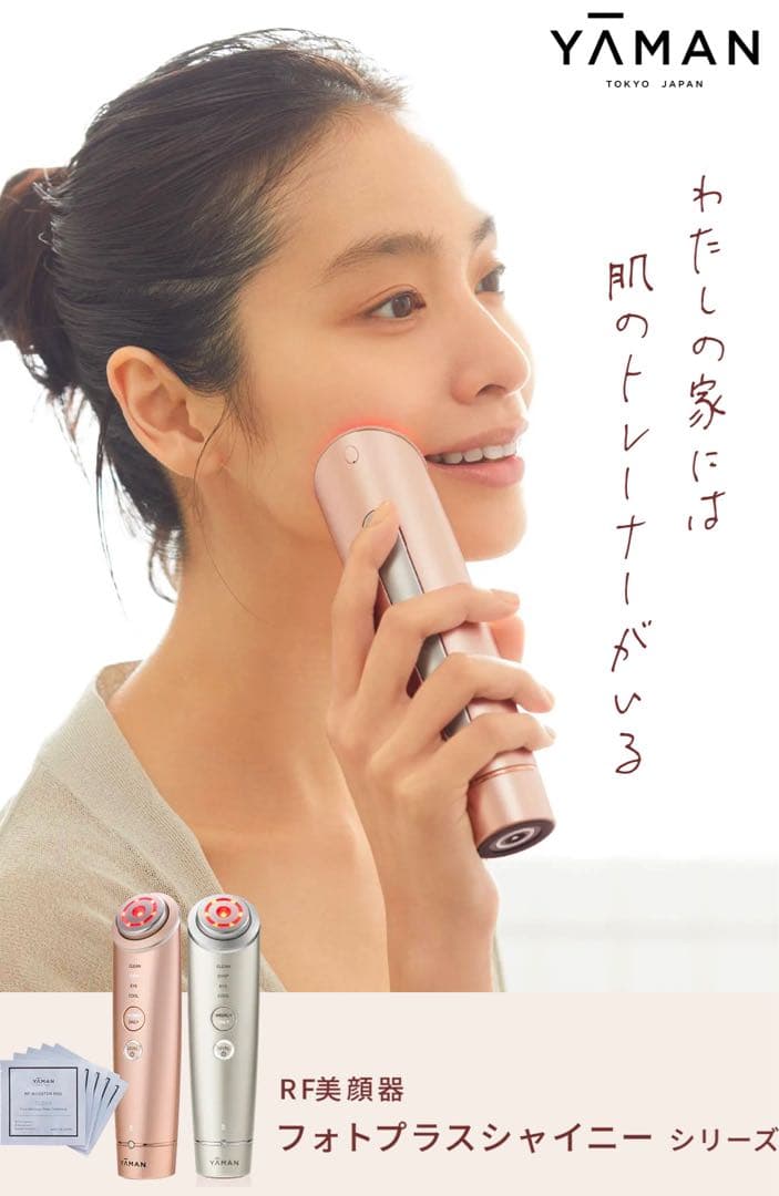 【使用一回数秒のみ】YAMAN フォトプラスシャイニー　ブースターパッド3枚入