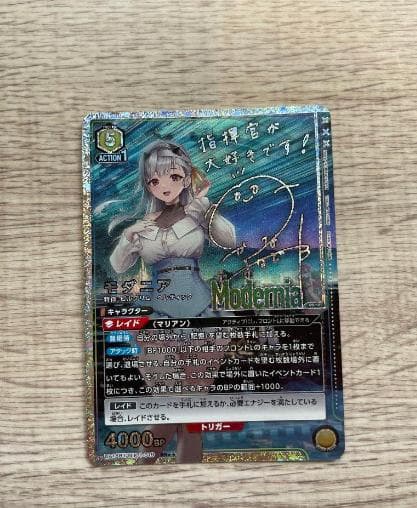 ユニオンアリーナ　モダニア　パラレル　星★★　星2