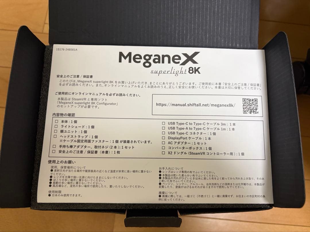 MeganeX Superlight 8K(説明欄要確認)