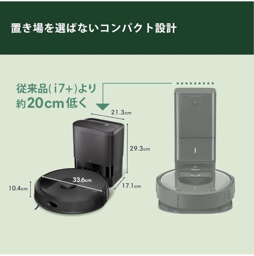 Roombaロボット掃除機 本体