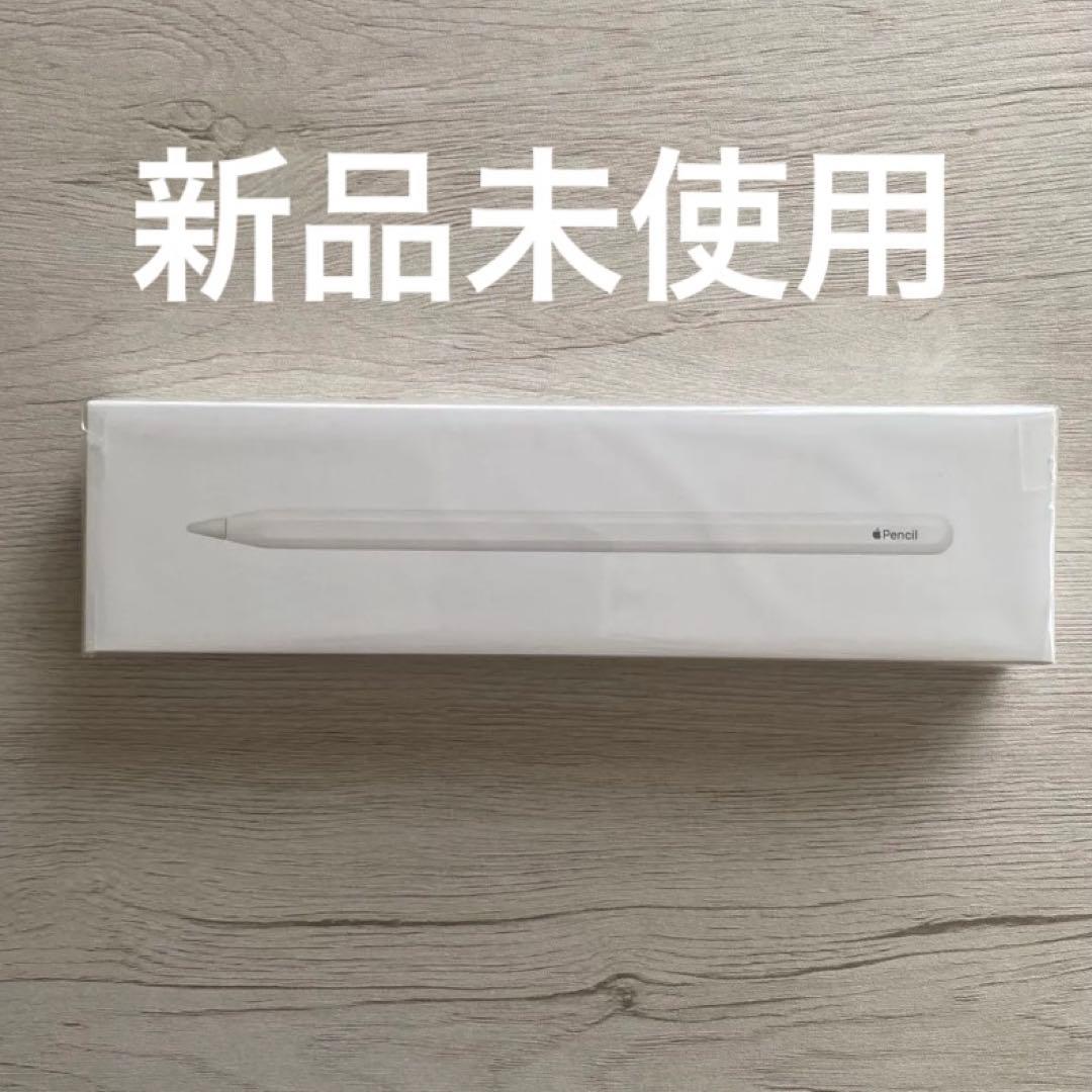 ゆ*う様 Apple Pencil (第二世代) 新品