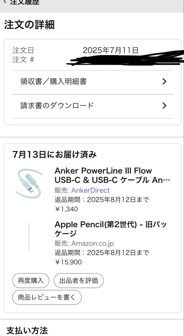 ゆ*う様 Apple Pencil (第二世代) 新品