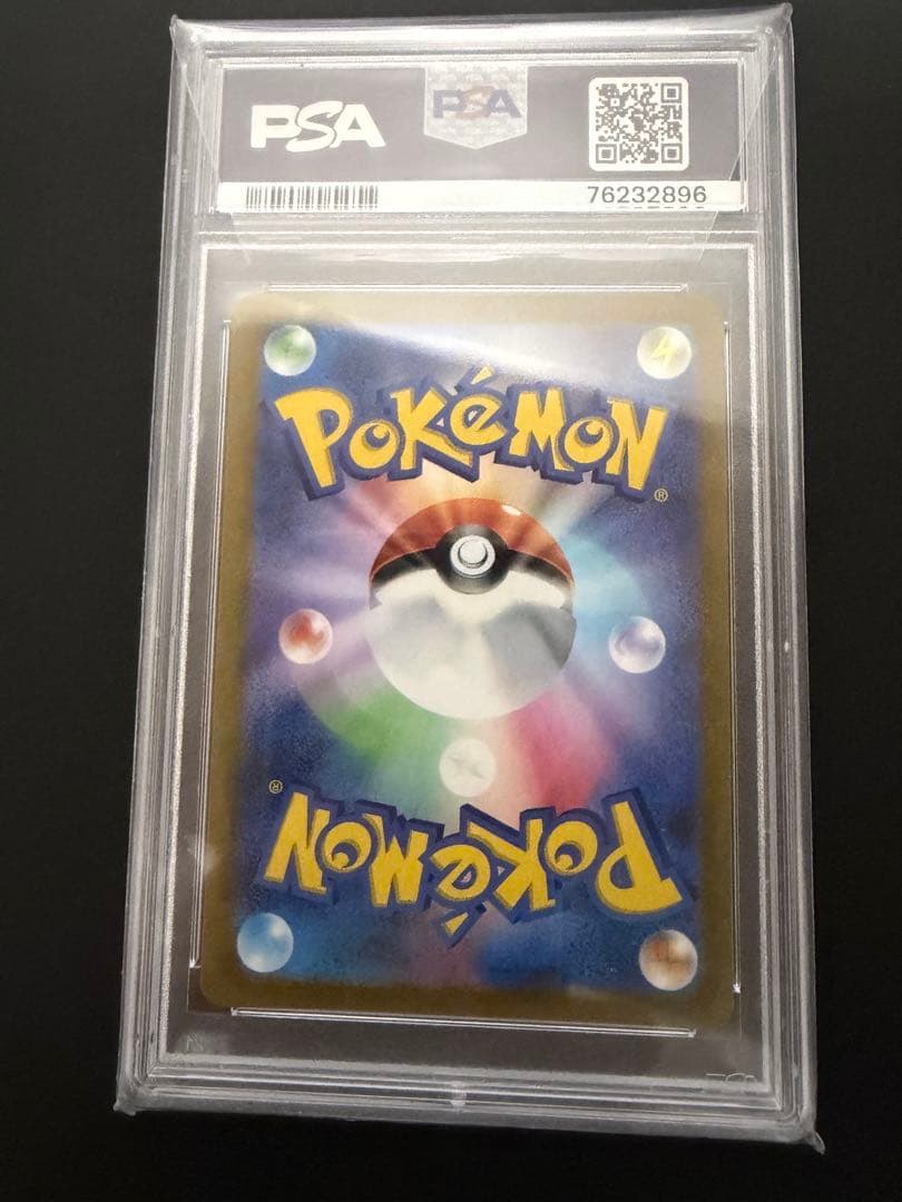 アルセウスVSTAR UR PSA10 262/172