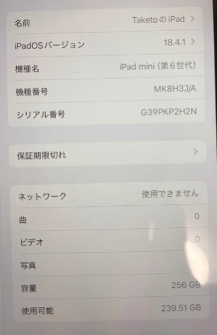iPad mini第6世代+Apple Pencil 第2世代/画面・ボタン割れ