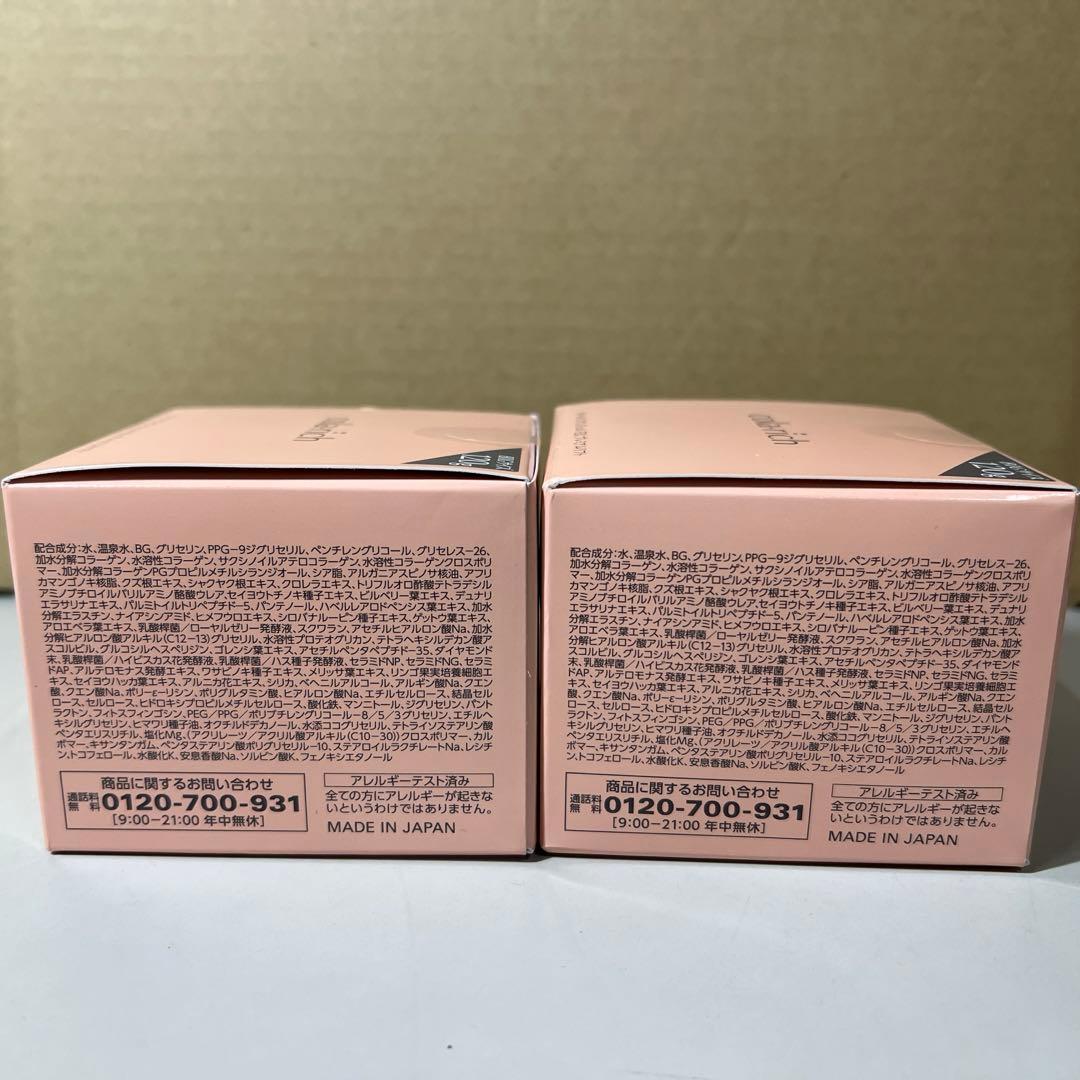 ラリッチEXプレミアムリフト　オールインワンジェルクリーム120g2個