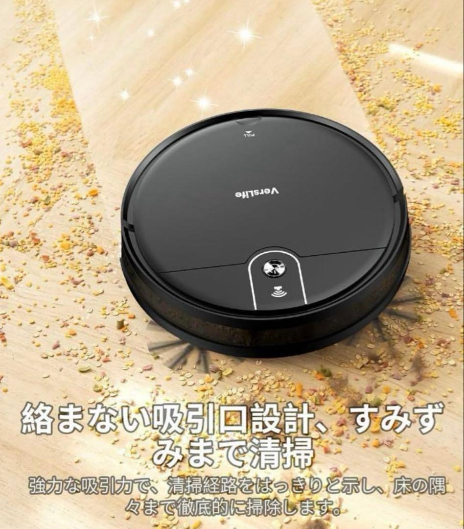 ロボット掃除機 水拭き 両用 VersLife L6 掃除機 ロボット 予約清掃