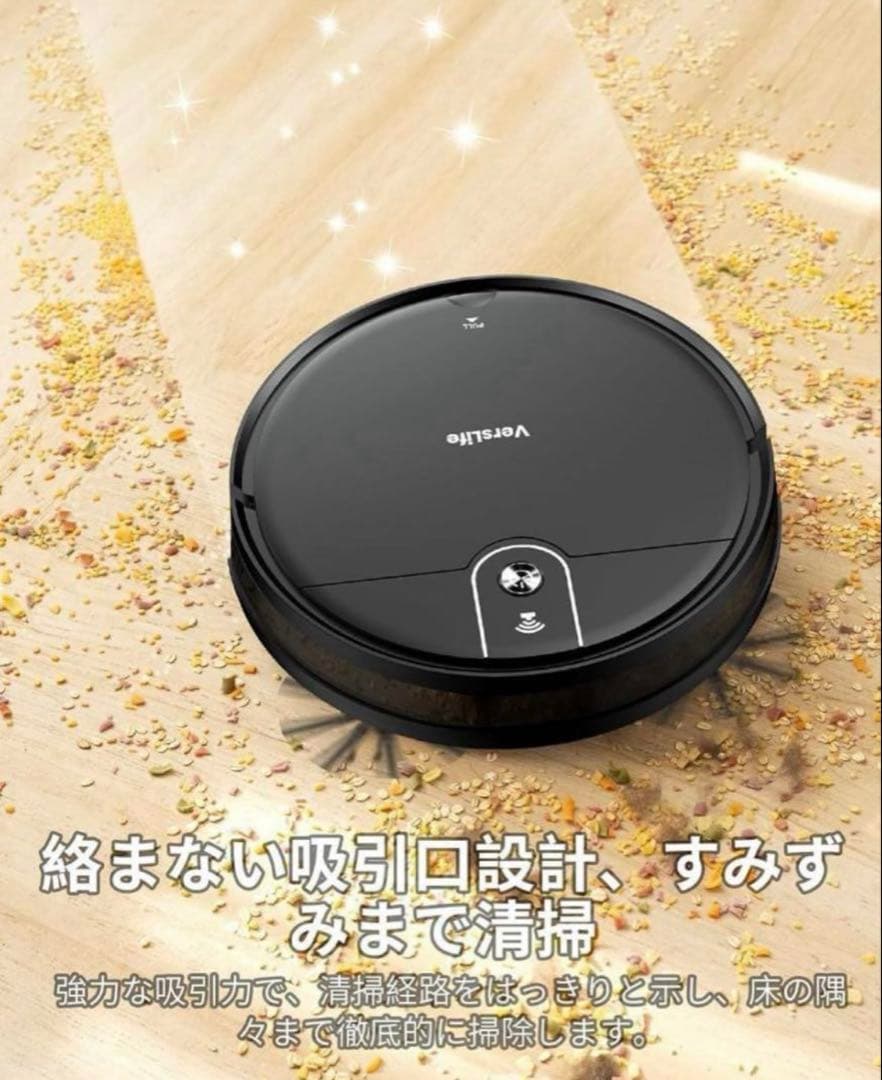 ロボット掃除機 水拭き 両用 VersLife L6 掃除機 ロボット 予約清掃
