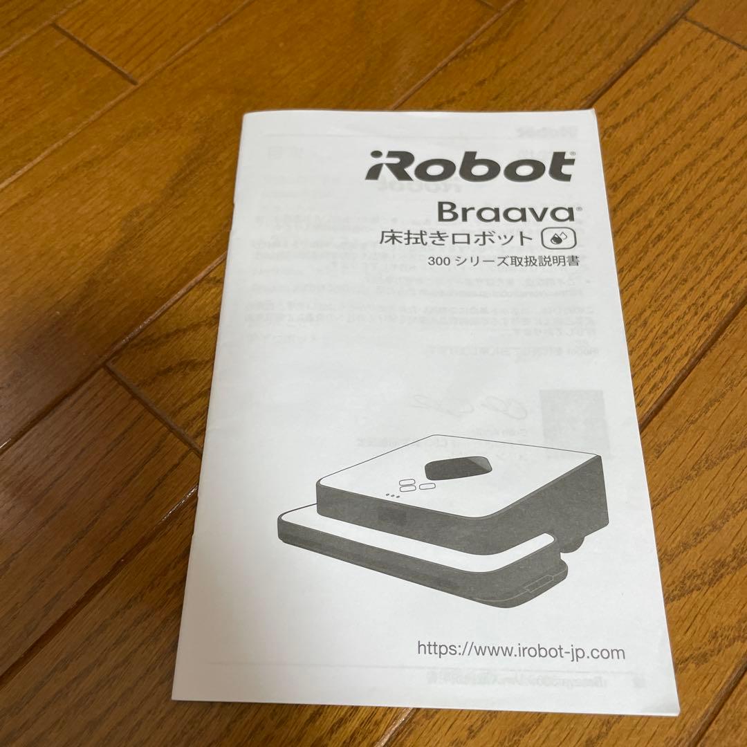 iRobot Braava 300シリーズ 本体