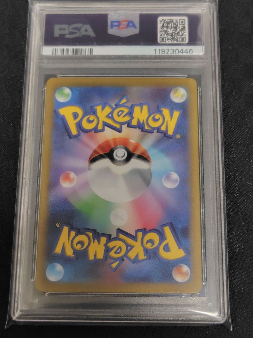 サーナイトex SAR SV1S スカーレットex 101/078　PSA10