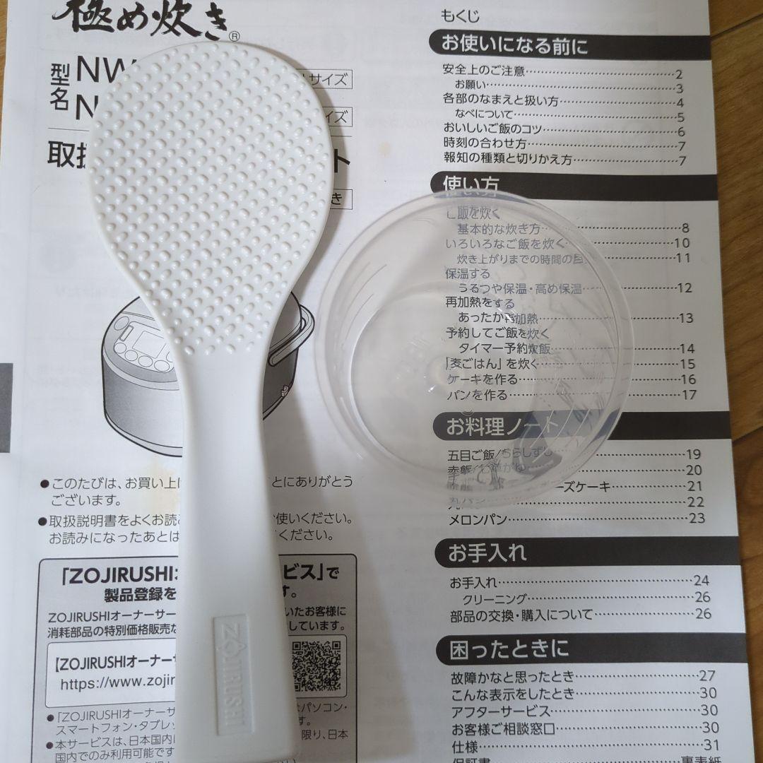 桜*様 象印マホービン 炊飯器 NW-VR10