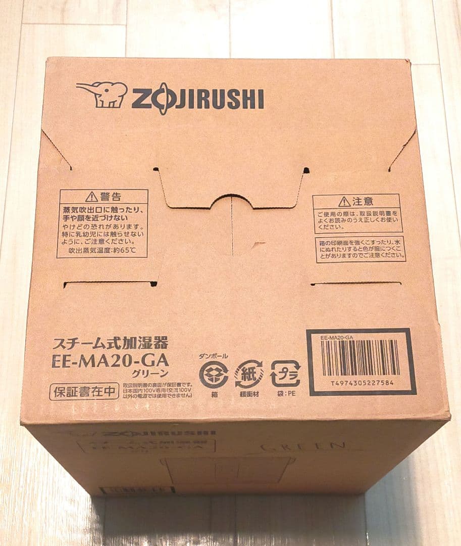 【新品】象印マホービン グリーン EE-MA20-GA スチーム式加湿器