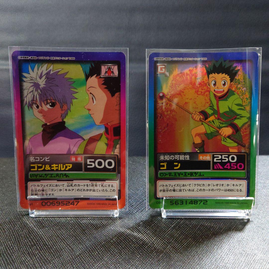 カードダス　HUNTER×HUNTERハイパーバトル　2枚セット