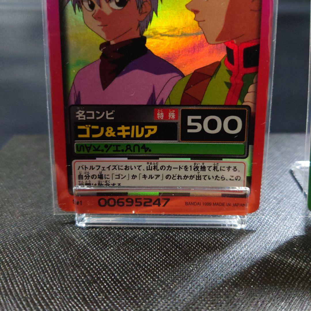 カードダス　HUNTER×HUNTERハイパーバトル　2枚セット