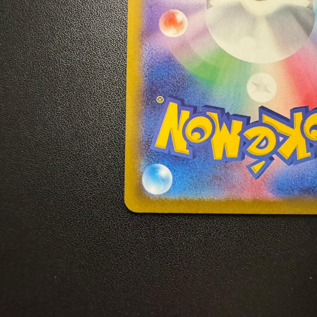 ニャースex sar114/080 ポケモンカード ムニキスゼロ