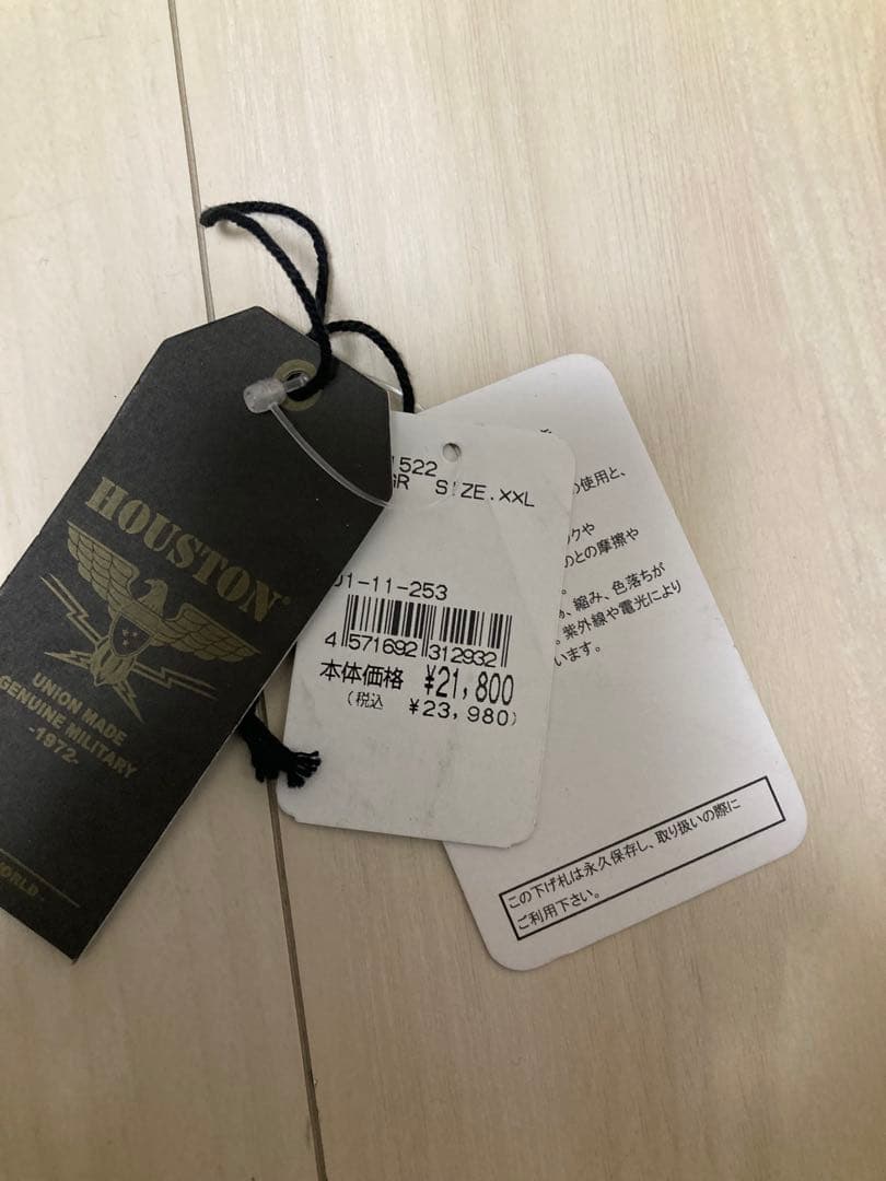 タグ付き　HOUSTON スカジャン グリーン XX-LARGE