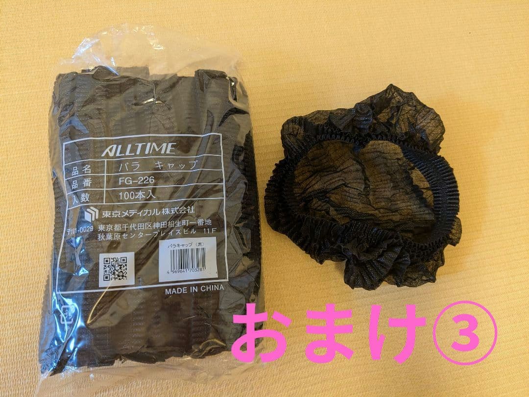 【まみむめ】愛帽　最新型ダイヤル式（8時間分）頭皮冷却帽子　アイスジャパン