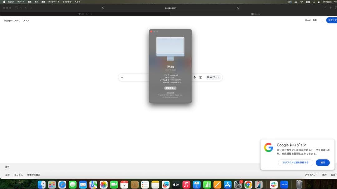 Apple iMac 箱付き　M3チップ　8gb ストレージ256gb