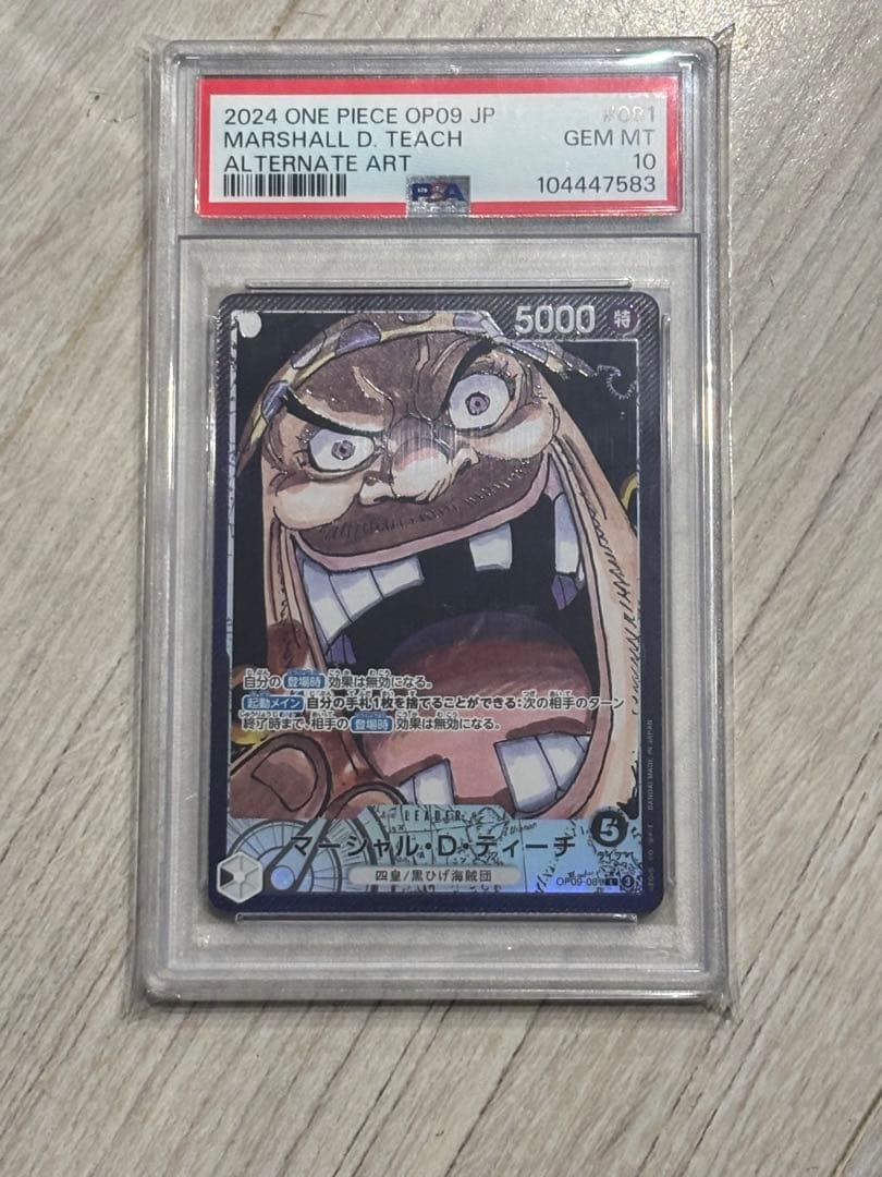 マーシャル・Ｄ・ティーチ L リーダーパラレル(リーパラ) OP09-081