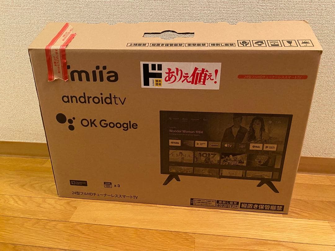 ドンキ★2022年製★24型スマートTV★YouTube対応★