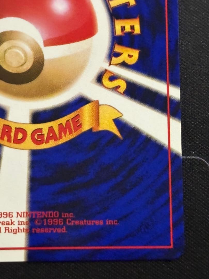 ロケット団のニャース プロモ 旧裏 ニャースのパーティ 0213-2