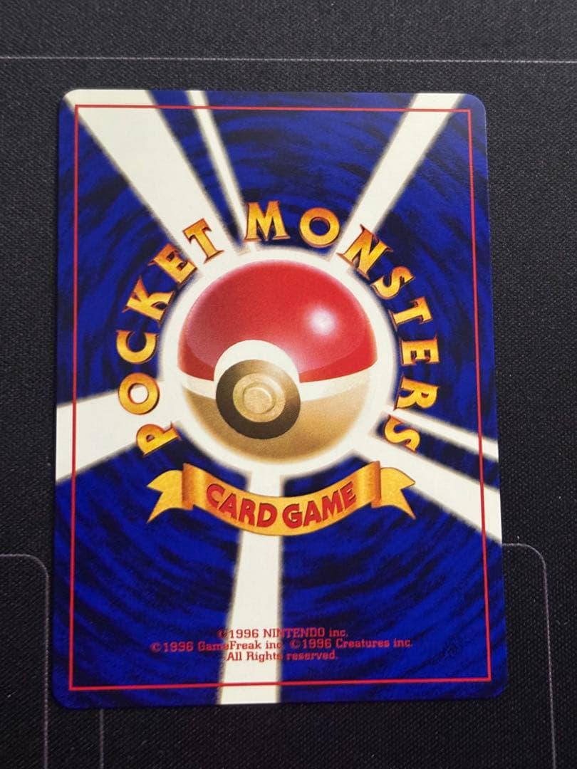 ロケット団のニャース プロモ 旧裏 ニャースのパーティ 0213-2