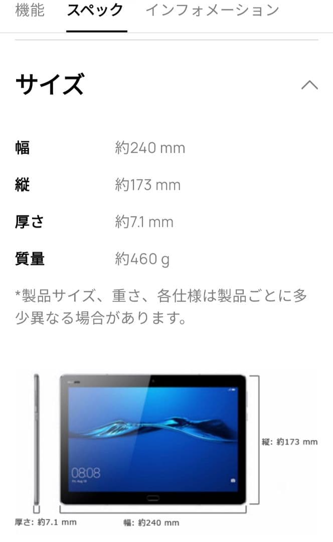 ●HUAWEI タブレット MediaPad M3 lite 10 SIMフリー